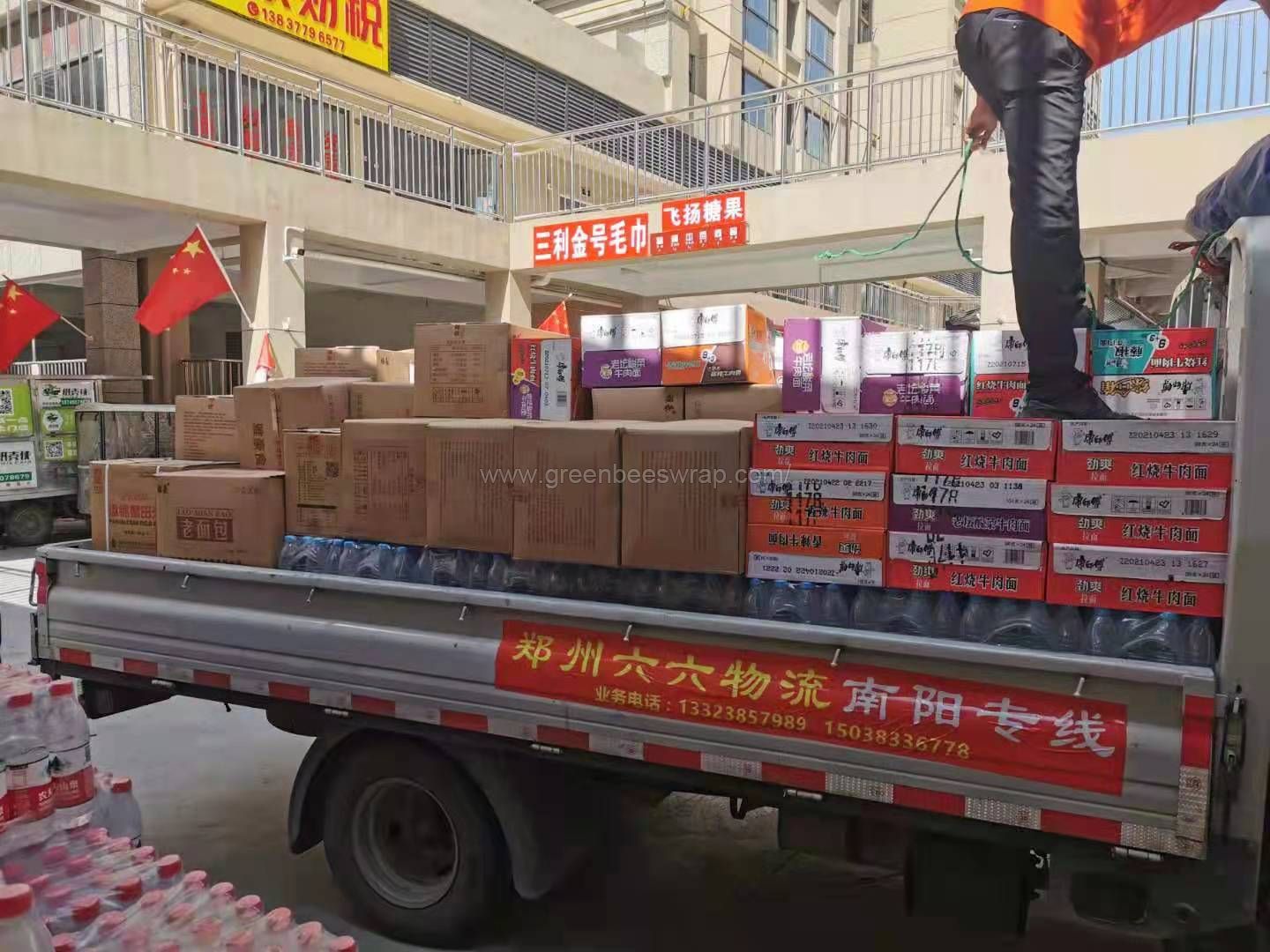 Henan Green Wrap Products Co.,Ltd. Donate Emergency Supplies